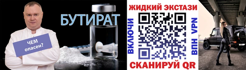 Купить  Талица  Бутират оксана 