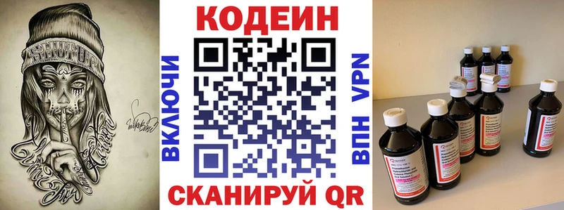 Codein напиток Lean (лин)  Купить закладки  Талица 